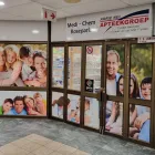 Maatskappy 2 beeld MEDI CHEM PHARMACY Pharmacy in Bloemfontein FS